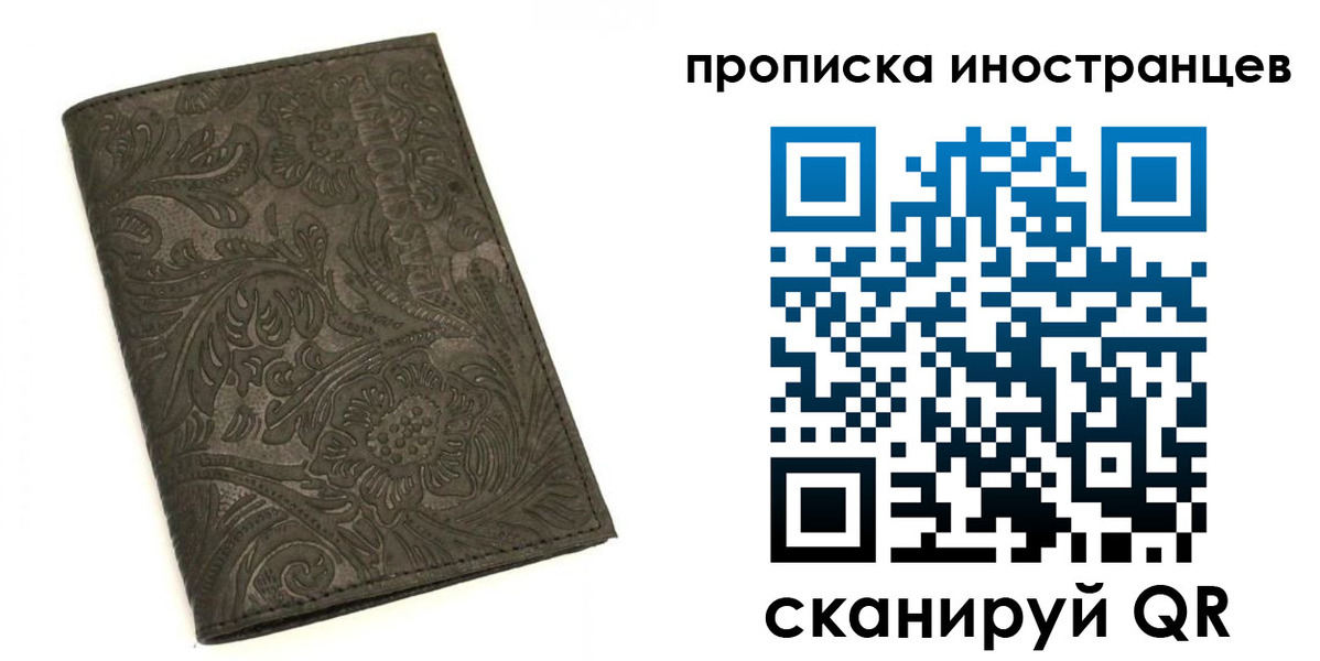 временная регистрация собственник в Обояни
