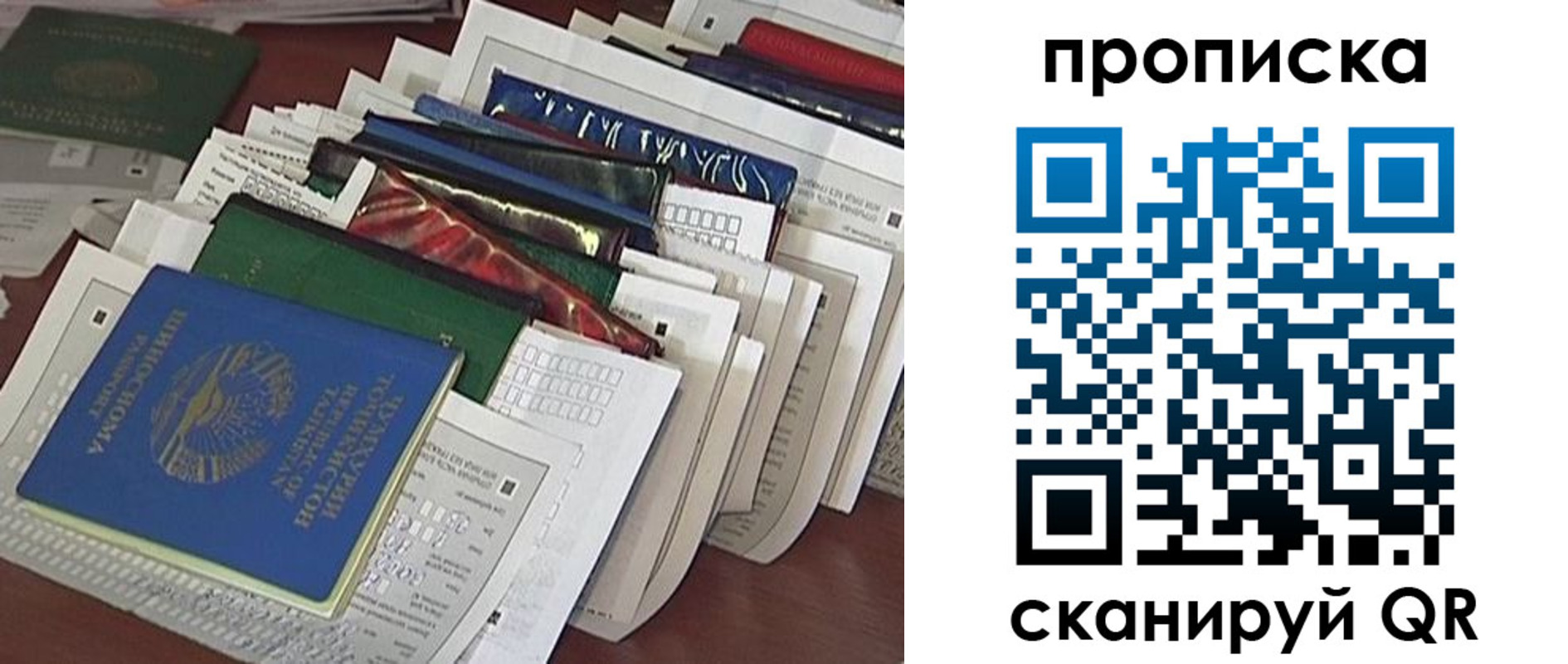 прописка для военкомата в Обояни