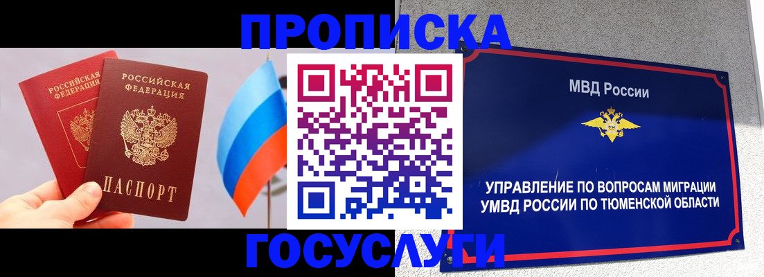 временная регистрация купить в Обояни