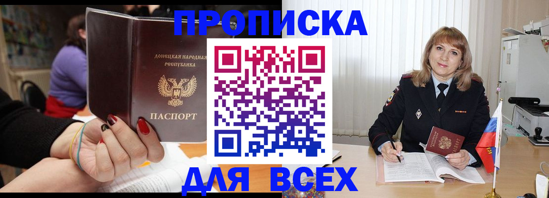 прописка от собственника в Обояни