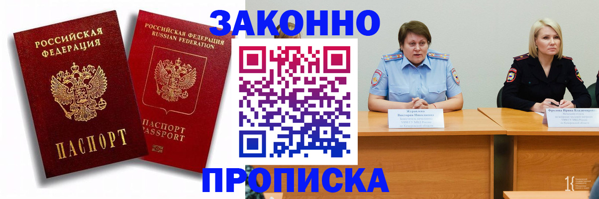 прописка для кредита в Обояни