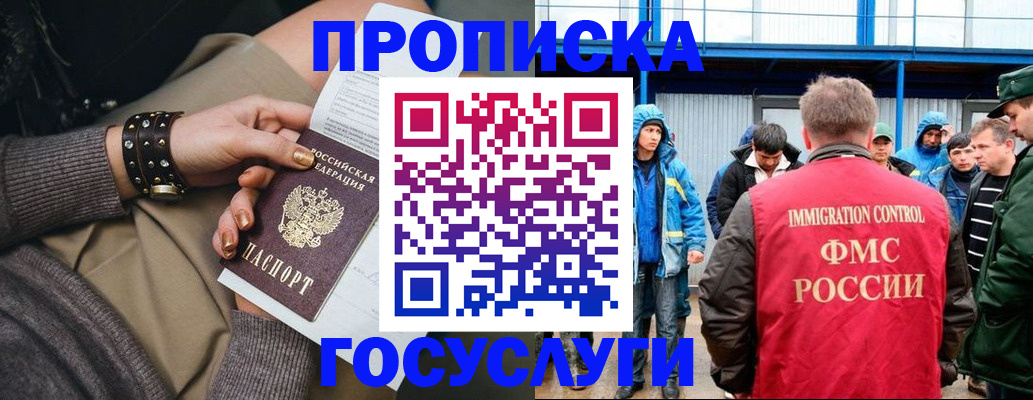 прописка паспорт в Обояни