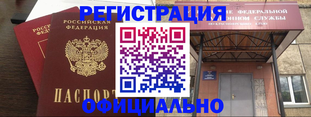 временная регистрация надежно в Обояни